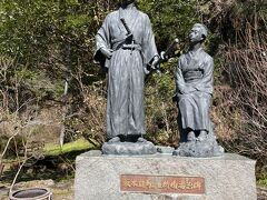 浴場に入るのはやめて龍馬公園の（坂本龍馬おりょう新婚湯治碑）の銅像だけ見学だ。 日本の新婚旅行のはじまりといわれる坂本龍馬夫妻の旅碑だ。