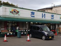 主婦の店 さいち