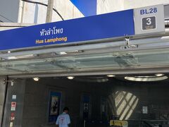 ファランポーン駅 (地下鉄)