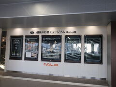 駅近の気になるスウィーツ店へ向かおうとして、お酒のミュージアム発見！