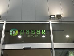 帰りはパサール三芳で休憩してから帰路につき、渋滞などで予定よりも約1時間遅れての帰宅になりました。

今回のツアーは「いちご狩り、ゆばすくい体験、ラスク工場、アウトレット」と全て行きたかったところなので、100％満足出来ました。

今回、初めての旅行会社を利用しましたが、最後に添乗員さんがおっしゃっていた言葉が印象に残っています。

「皆さん、きょうは疲れていると思いますが、(家族には)疲れたとは言わずに『とても楽しかった』と言って下さいね。
そうすれば、次回も気持ち良く送り出してくれると思いますからね。・・・」

要約するとこのような内容だったと思いますが、是非実行しようと思いました。


最後までご覧頂きありがとうございました。