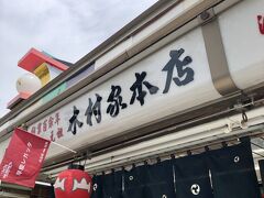 有名どころ。人気のお店が多い伝法院通りです。