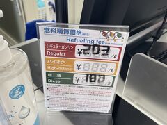 熊本着いてレンタカー屋さんのガソリン料金。レギュラー203円。たけぇ。