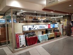 14:15　壬生道バス停から京都駅前へ
15:00　近鉄名店街みやこみちにあるハーベスト京都さんで夕食の購入