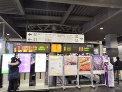 9:15　京都駅から嵯峨野線に乗車