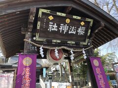 ご飯のあとは桜山神社を参拝します。初訪問の地では代表的な神社を参拝するようにしています。