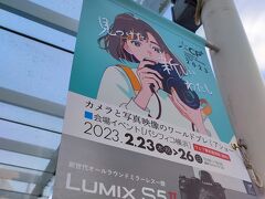 パシフィコ横浜に来ましたよ。いよいよCP＋です。