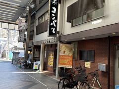 コンパル本店まで歩いてきました。