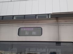 　新函館北斗からは15時11分快速はこだてライナー函館行きで函館まで向かいます。
　はこだてライナーですが、新青森～新函館北斗間の北海道新幹線を利用して函館市内へ向かう旅客の為のアクセス列車で、各駅停車タイプの列車と、新函館北斗～函館間で途中、五稜郭のみに停車する快速タイプの列車があります。