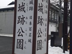 　最後は「盛岡城跡公園」です。