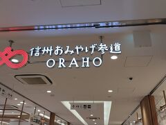 お土産を見て回ります。
ORAHOは「自分たちの」って意味だそうです。