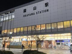 1時間かからず岡山駅到着。
車中心に計画された駅前で、反対側に通じる道がなく困惑した…