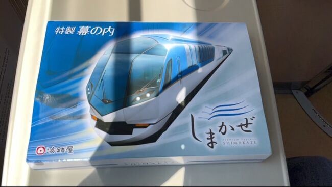 kayaさんの投稿/近畿日本鉄道 観光特急 しまかぜ ｜ ことりっぷ