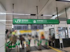 定刻9:24に盛岡駅に到着。