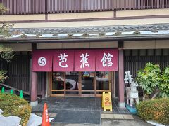 盛岡から東北道経由で約1時間、平泉町の芭蕉館にやって来ました。