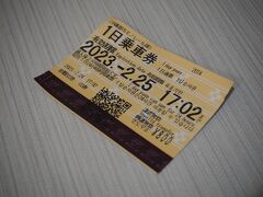 （ゆいレール）那覇空港 ⇒ 美栄橋

ゆいレール１日乗車券800円を購入。
24時間有効！