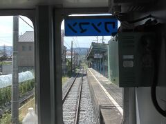 水間鉄道。