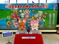 「キャラクターの聖地 はにゅう」だそう
羽生市イメージキャラクター「ムジナもん」（タヌキじゃなくて
アナグマらしい）と、謎の妖精「いがまんちゃん」
羽生では毎年、世界キャラクターサミットも開かれてるそう。