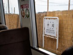 ここもww

ストーブ列車から確認してたら
旅の趣 漂いまくってたと思う。