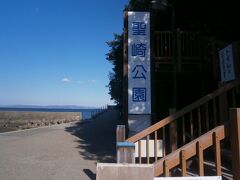  聖崎公園に到着しました。聖崎公園は芝生広場やバーベキュー場が整備されています。