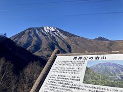 東武日光14:13→＜東武バス＞→明智平14:48

華厳の滝と中禅寺湖が同時に見られる絶景が味わえるという、明智平のロープウェイに乗る予定が、なんと、強風のため運休中。残念。
ただ、ロープウェイの下からでも、雪をちょこんとかぶった男体山の景色を楽しめました。
