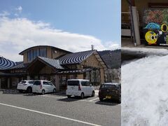 一ノ関駅から来るまで30分くらいの道の駅 かわさき
一部に雪が残っていた