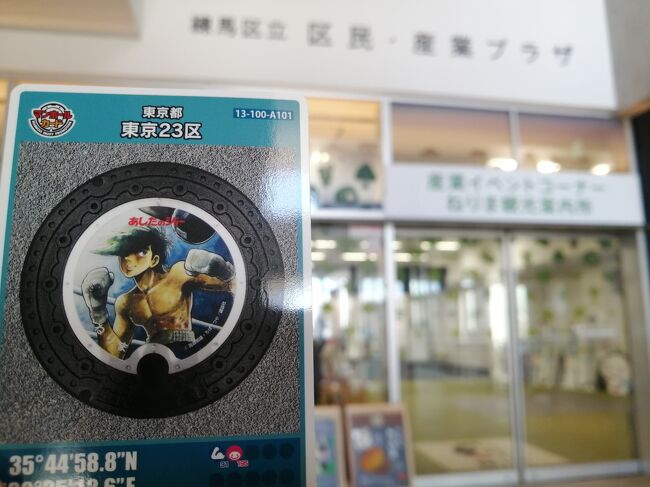 23 東京・埼玉マンホールカード西武池袋線① 練馬～石神井公園