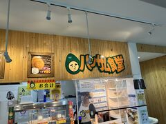 ハンサム食堂 伊達観光物産館道の駅店