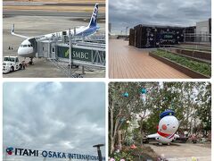 バス乗換の時間潰しに展望デッキに行ったり空港内をウロウロ　久々に来たのでなんかイメージが変わってる～と思ったら2020年に全面改装してたんだね