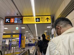 成田空港第2ターミナル