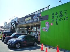 産直市場 よってって 大和郡山店