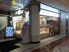 第三ターミナルから二タミに移動。
「てんや」があって、目が点や（寒）！
上述のドイツ典型（旨くない）サンドイッチでハラは膨らんでないし、数カ月ぶりの日本で、早速入店!!
