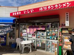 神社の真ん前にある勝浦タンタンメンのお店、いしい。