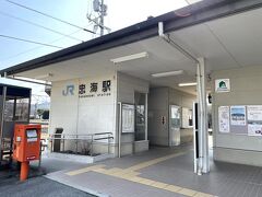 竹原駅から15分ほどでしょうか、大久野島への船が出ている忠海（ただのうみ）港に近い忠海駅に到着しました。
島に渡ってしまうと餌を購入できないので、乗船前にウサギの餌を入手します。
駅舎を出て左手に行くとすぐにファミマがありこちらで人参を購入しましたが、近所にスーパーもあるようなので寄ってみることに。