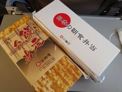 朝食はANAフェスタで買ったお弁当

神戸空港内のANAフェスタ
2023年2月28日で閉店になったそうです

出発前は必ず利用していたので寂しいな( ;∀;)
次のお店はどうなるのだろ・・・



