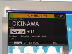 今回の旅の始まりはこちらから♪

7：30発スカイマーク591便で　沖縄へ飛び立ちます

