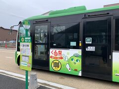 8：40
鳥取駅前のホテルをチェックアウト
荷物をお預けてして
くる梨バスに乗って鳥取城へ
100円で乗れました