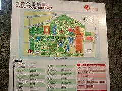 九龍公園に入る階段を上ると、園内の香港文書博物館がある。
たまたま、目についた『米西部開拓史とその美術展』を見る。別室では古き西部劇も上映されていたが、殆ど観客がいない。
本来の香港の歴史的展示もあって、初めて訪れたせいか、興味深いものだった。

広いこの公園に香港歴史博物館、野鳥園、噴水、植物園、運動場、プール、なぜかイスラムのモスクまである。

公園内を通り、海港城（ハーバー・シテイ）に向かう。

写真は九龍公園のMap