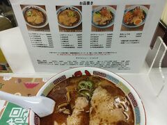 本日のランチ蜂屋のラーメンを食べて締め