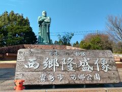 9:15 西郷公園にて
清掃されていた職員さんにご挨拶

全然関係ないが、当日の旅行記を作成するにはPC版にしないと概要のトコとかは作成編集ができないことを今知った
(スマホ版は過去の日付を設定してくださいと出る)