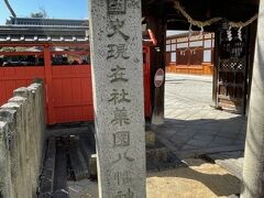 薬園八幡神社、地元では「やこうさん」と呼ばれています