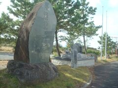 歩いて5分程離れた場所にある鳥取港も見に行きました。築港記念之碑を発見。