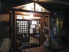 ひとし 本店