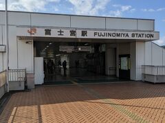 富士宮駅に到着しました。