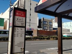 2月25日（土）
名古屋市バスで、名港線築地口からフェリーふ頭行き（17:06発）に乗ります。
（1本程度/時間の運行です）