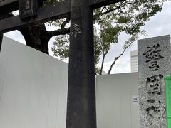 警固神社へ来ました。工事中。。。