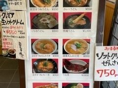 お寺の境内にごはんやさんがあったので、この日のランチはここに決定です♪