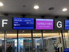 13時の便が遅延していて、16時の便も遅れそう。
待合室は凄く混んでいました。
なんとか、30分遅れででることができました。