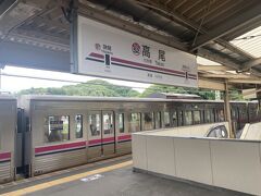 高尾駅
人もまばら