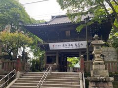 薬王院まで来ました